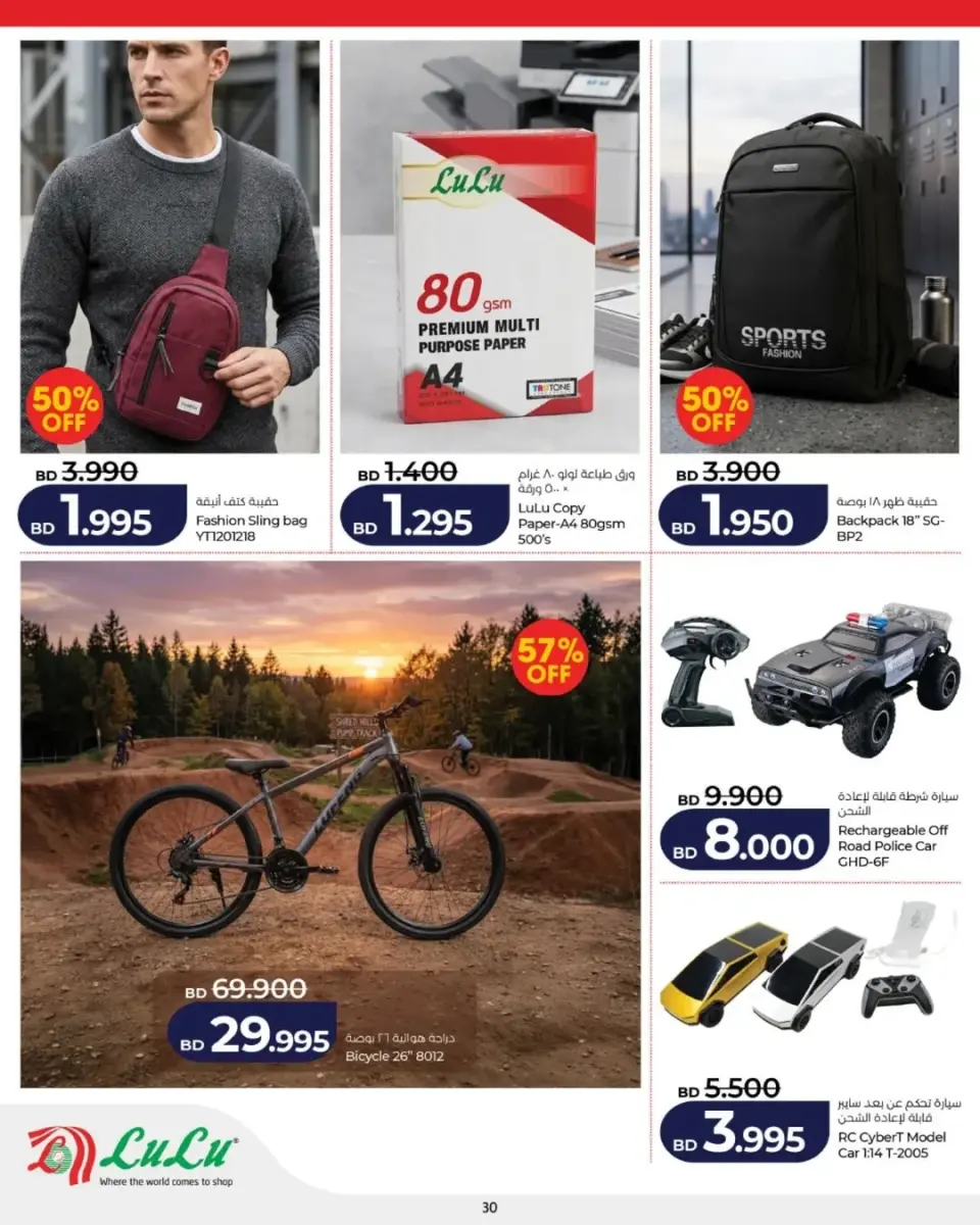 Ofertas de Lulu Bahréin viernes 22 mayo 2026 Oferta de un día - Lulu - Bahréin - 22 mayo 2026 – 22 mayo 2026 - Página 8