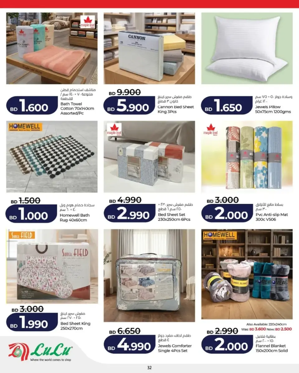 Ofertas de Lulu Bahréin viernes 22 mayo 2026 Oferta de un día - Lulu - Bahréin - 22 mayo 2026 – 22 mayo 2026 - Página 10