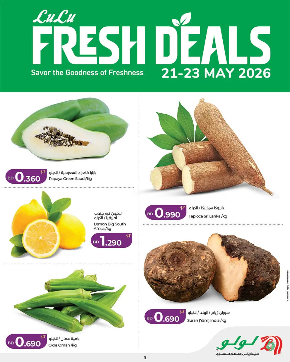 Ofertas de Lulu Bahréin de 21 a 23 mayo 2026 Aportar frescura - Lulu - Bahréin - 21 mayo 2026 – 23 mayo 2026 - Página 3