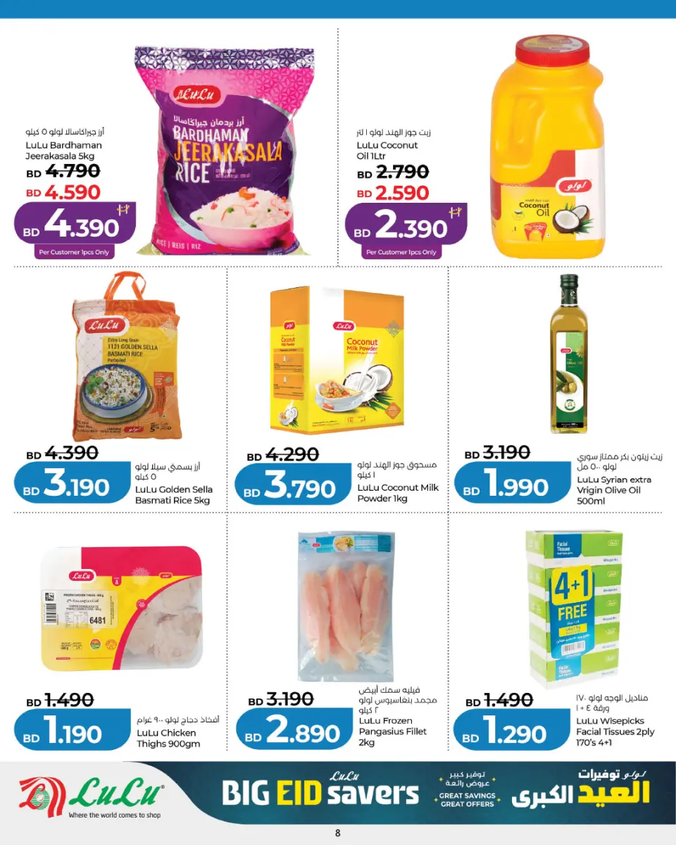 Ofertas de Lulu Bahréin de 21 a 31 mayo 2026 Ahorros Grand Eid - Lulu - Bahréin - 21 mayo 2026 – 31 mayo 2026 - Página 8
