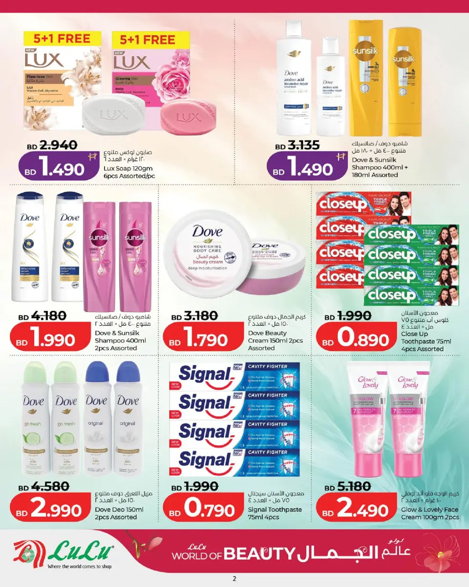 Ofertas de Lulu Bahréin de 21 mayo a 8 junio 2026 Ofertas de Beautyworld - Lulu - Bahréin - 21 mayo 2026 – 8 junio 2026 - Página 2