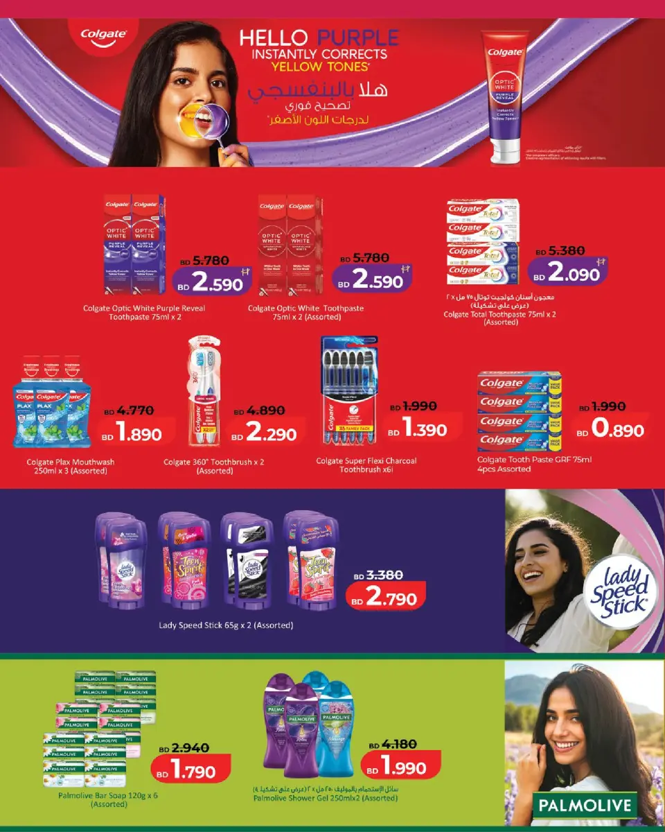 Ofertas de Lulu Bahréin de 21 mayo a 8 junio 2026 Ofertas de Beautyworld - Lulu - Bahréin - 21 mayo 2026 – 8 junio 2026 - Página 11