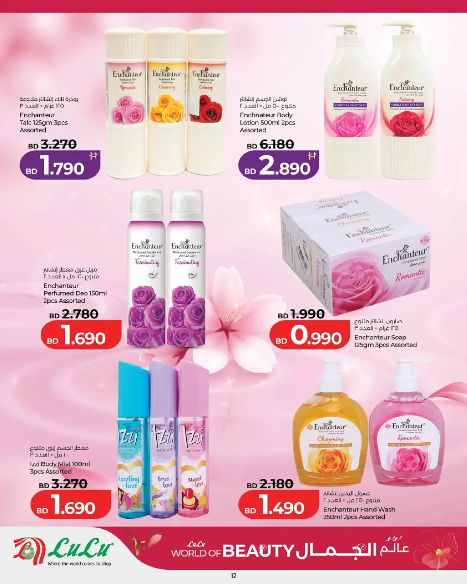 Ofertas de Lulu Bahréin de 21 mayo a 8 junio 2026 Ofertas de Beautyworld - Lulu - Bahréin - 21 mayo 2026 – 8 junio 2026 - Página 12