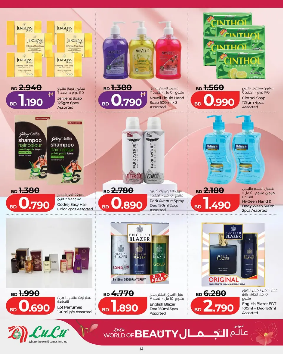 Ofertas de Lulu Bahréin de 21 mayo a 8 junio 2026 Ofertas de Beautyworld - Lulu - Bahréin - 21 mayo 2026 – 8 junio 2026 - Página 14