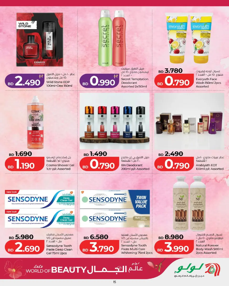 Ofertas de Lulu Bahréin de 21 mayo a 8 junio 2026 Ofertas de Beautyworld - Lulu - Bahréin - 21 mayo 2026 – 8 junio 2026 - Página 15