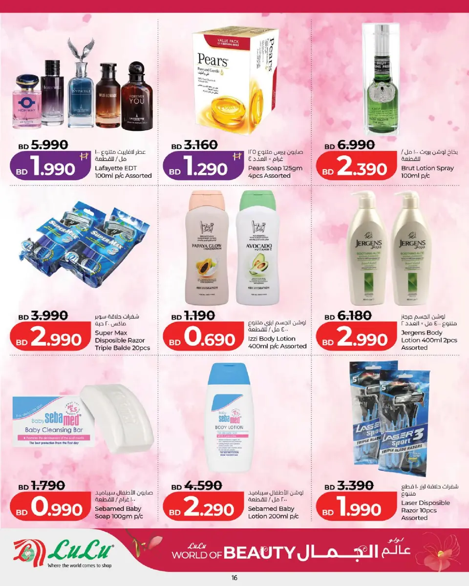 Ofertas de Lulu Bahréin de 21 mayo a 8 junio 2026 Ofertas de Beautyworld - Lulu - Bahréin - 21 mayo 2026 – 8 junio 2026 - Página 16