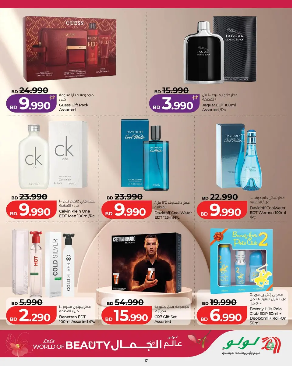 Ofertas de Lulu Bahréin de 21 mayo a 8 junio 2026 Ofertas de Beautyworld - Lulu - Bahréin - 21 mayo 2026 – 8 junio 2026 - Página 17