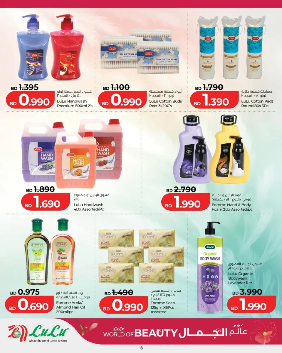 Ofertas de Lulu Bahréin de 21 mayo a 8 junio 2026 Ofertas de Beautyworld - Lulu - Bahréin - 21 mayo 2026 – 8 junio 2026 - Página 18