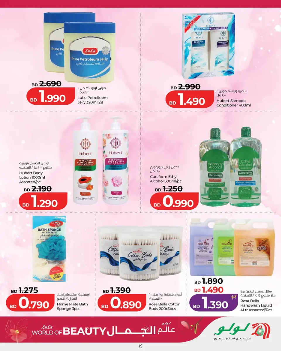 Ofertas de Lulu Bahréin de 21 mayo a 8 junio 2026 Ofertas de Beautyworld - Lulu - Bahréin - 21 mayo 2026 – 8 junio 2026 - Página 19