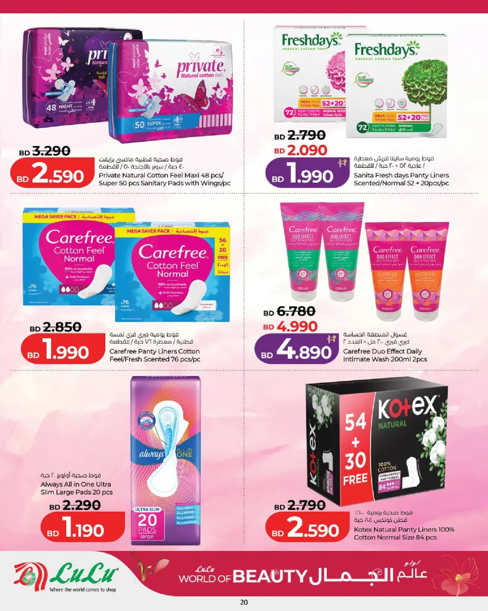 Ofertas de Lulu Bahréin de 21 mayo a 8 junio 2026 Ofertas de Beautyworld - Lulu - Bahréin - 21 mayo 2026 – 8 junio 2026 - Página 20