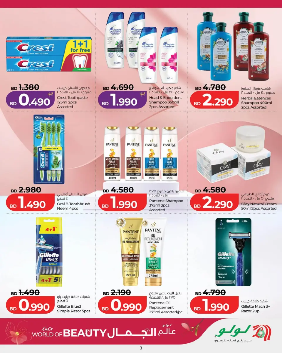 Ofertas de Lulu Bahréin de 21 mayo a 8 junio 2026 Ofertas de Beautyworld - Lulu - Bahréin - 21 mayo 2026 – 8 junio 2026 - Página 3