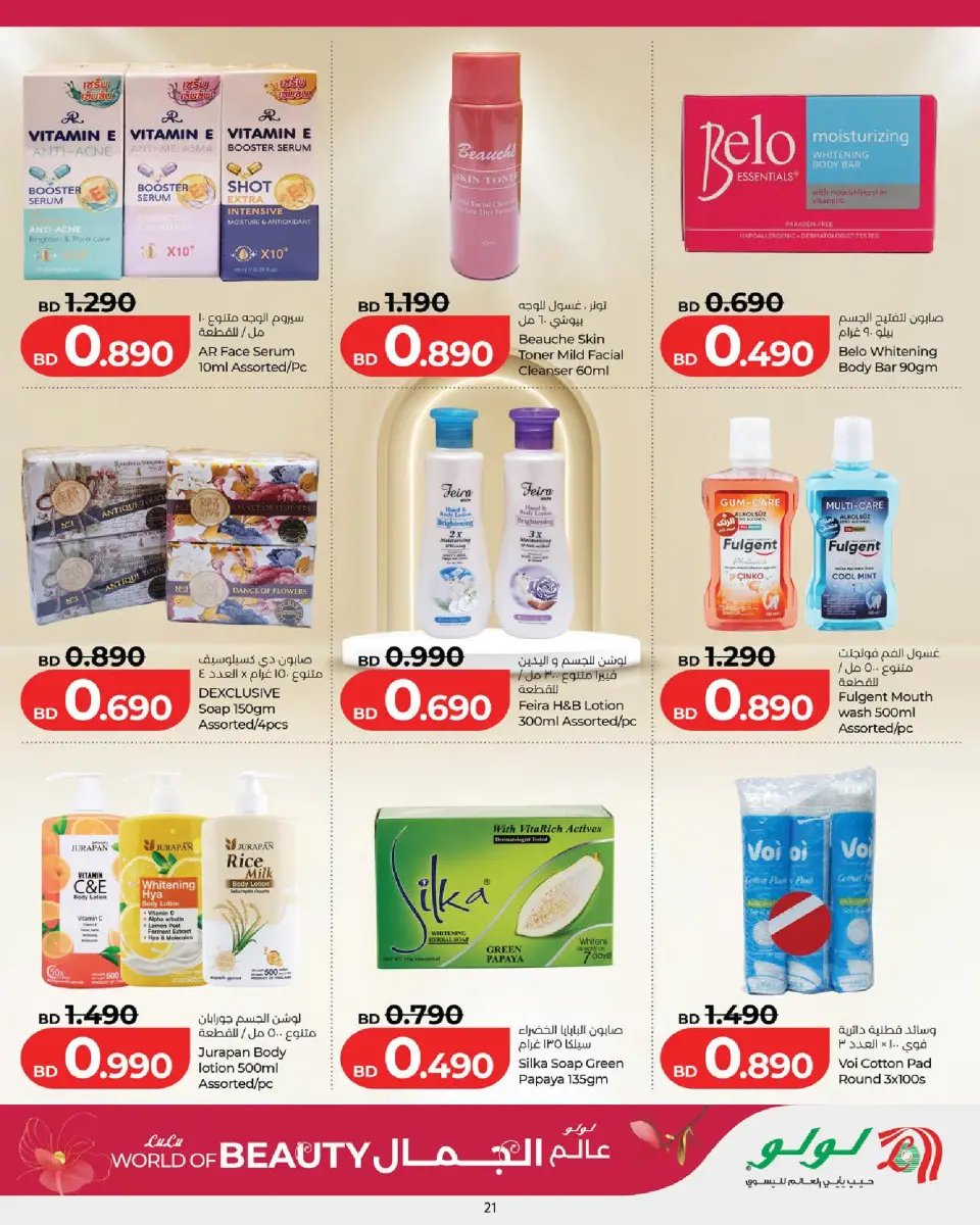 Ofertas de Lulu Bahréin de 21 mayo a 8 junio 2026 Ofertas de Beautyworld - Lulu - Bahréin - 21 mayo 2026 – 8 junio 2026 - Página 21
