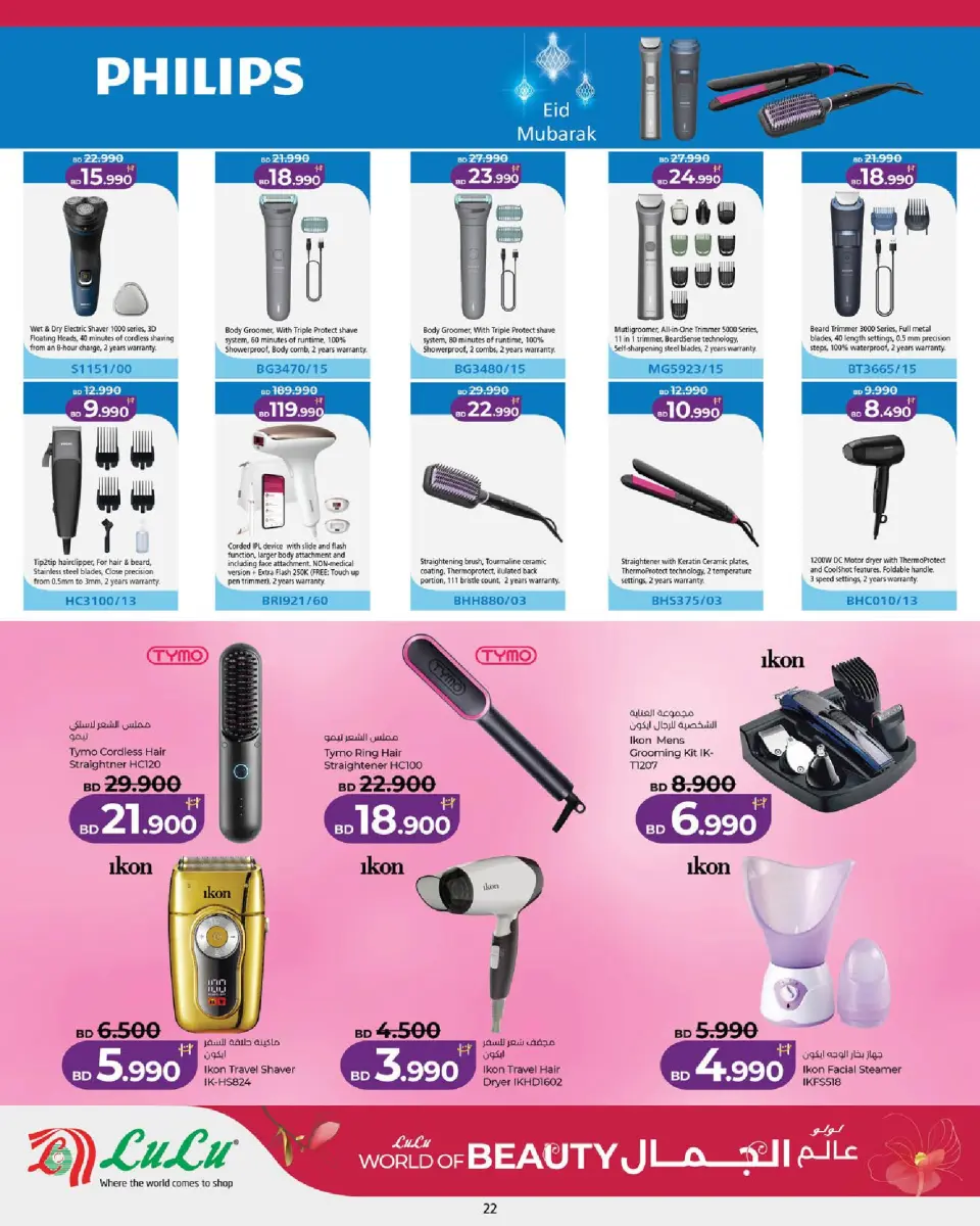 Ofertas de Lulu Bahréin de 21 mayo a 8 junio 2026 Ofertas de Beautyworld - Lulu - Bahréin - 21 mayo 2026 – 8 junio 2026 - Página 22