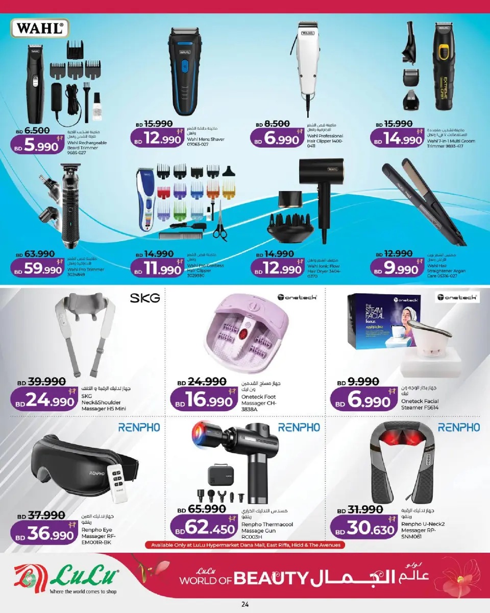 Ofertas de Lulu Bahréin de 21 mayo a 8 junio 2026 Ofertas de Beautyworld - Lulu - Bahréin - 21 mayo 2026 – 8 junio 2026 - Página 24
