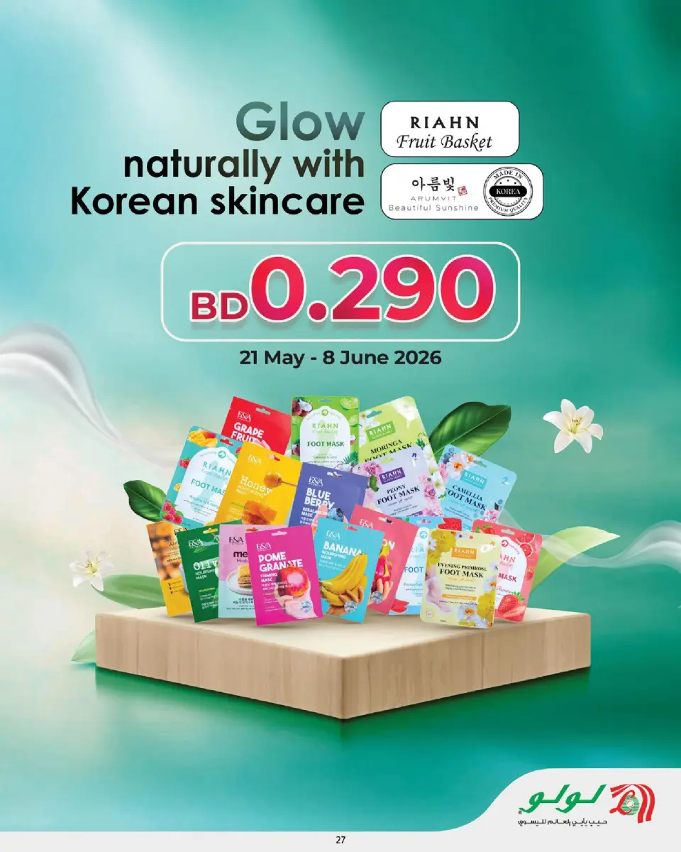 Ofertas de Lulu Bahréin de 21 mayo a 8 junio 2026 Ofertas de Beautyworld - Lulu - Bahréin - 21 mayo 2026 – 8 junio 2026 - Página 27
