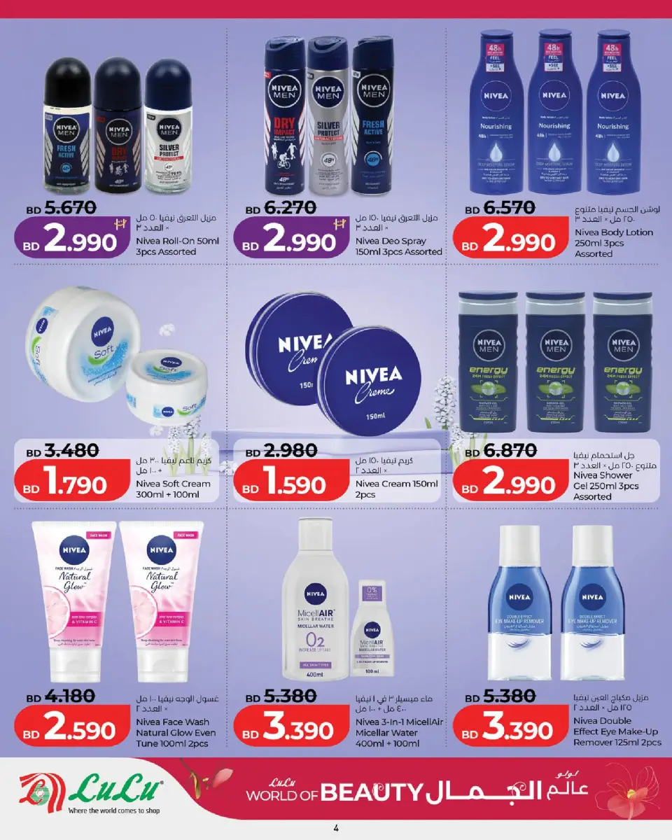 Ofertas de Lulu Bahréin de 21 mayo a 8 junio 2026 Ofertas de Beautyworld - Lulu - Bahréin - 21 mayo 2026 – 8 junio 2026 - Página 4