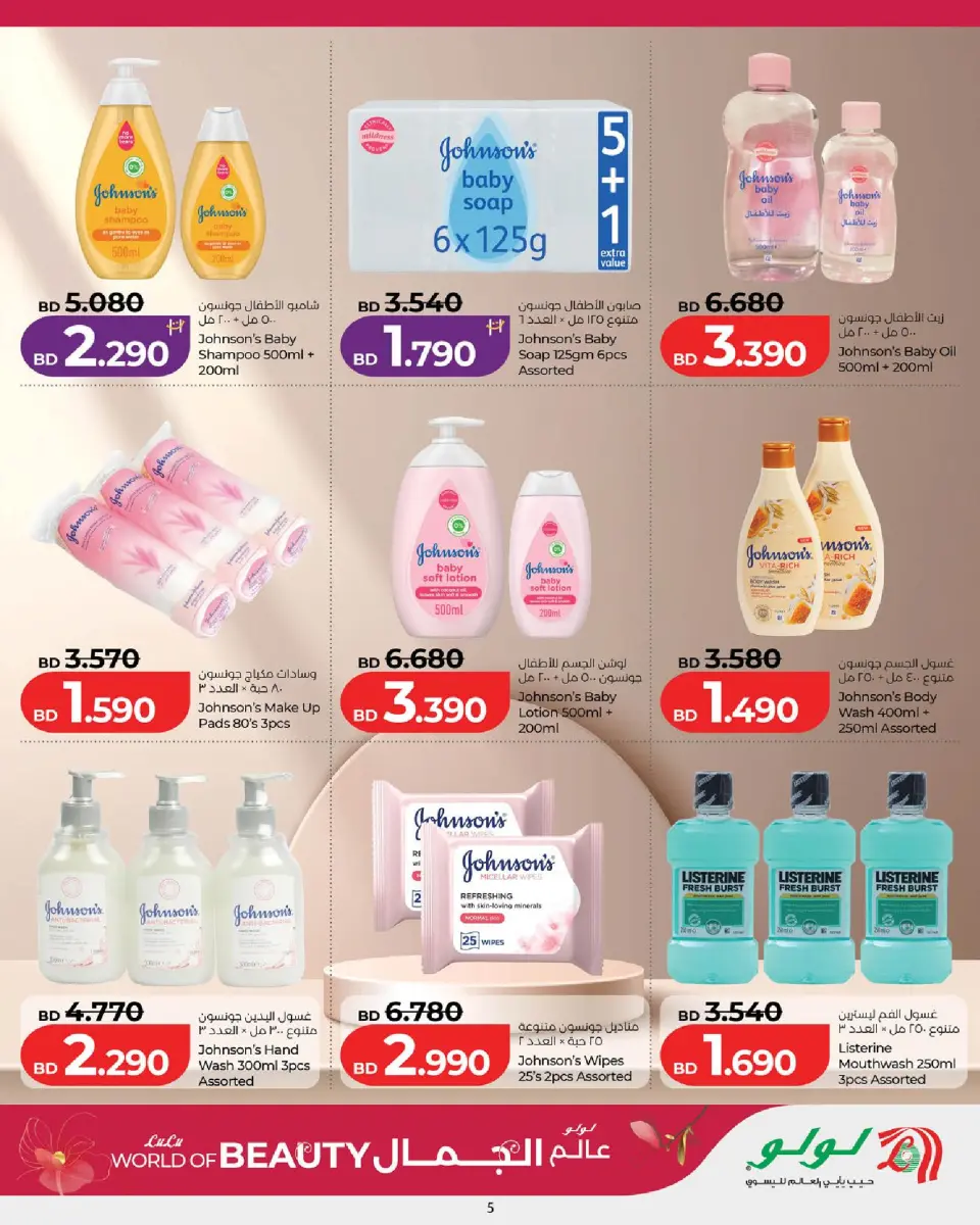 Ofertas de Lulu Bahréin de 21 mayo a 8 junio 2026 Ofertas de Beautyworld - Lulu - Bahréin - 21 mayo 2026 – 8 junio 2026 - Página 5