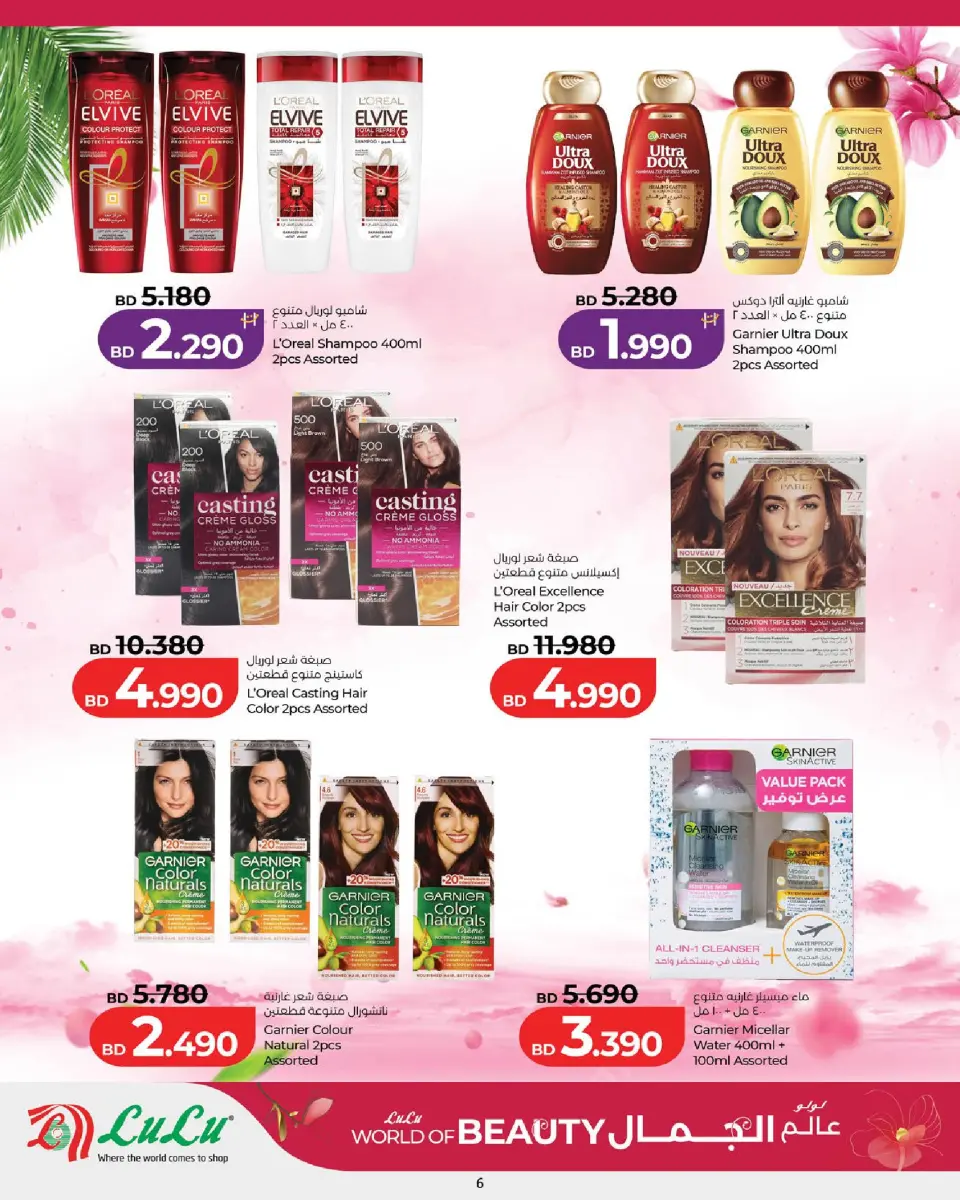 Ofertas de Lulu Bahréin de 21 mayo a 8 junio 2026 Ofertas de Beautyworld - Lulu - Bahréin - 21 mayo 2026 – 8 junio 2026 - Página 6