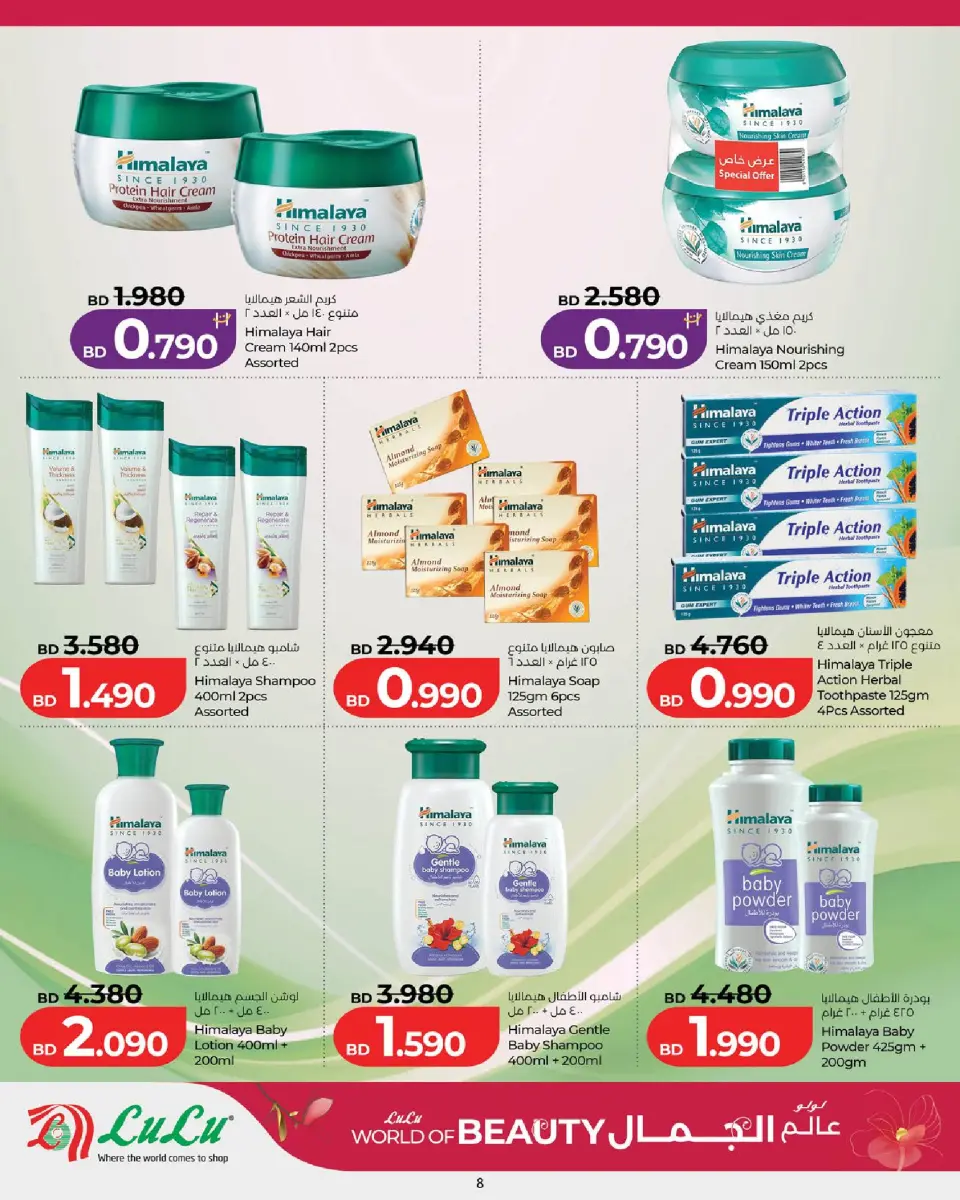 Ofertas de Lulu Bahréin de 21 mayo a 8 junio 2026 Ofertas de Beautyworld - Lulu - Bahréin - 21 mayo 2026 – 8 junio 2026 - Página 8