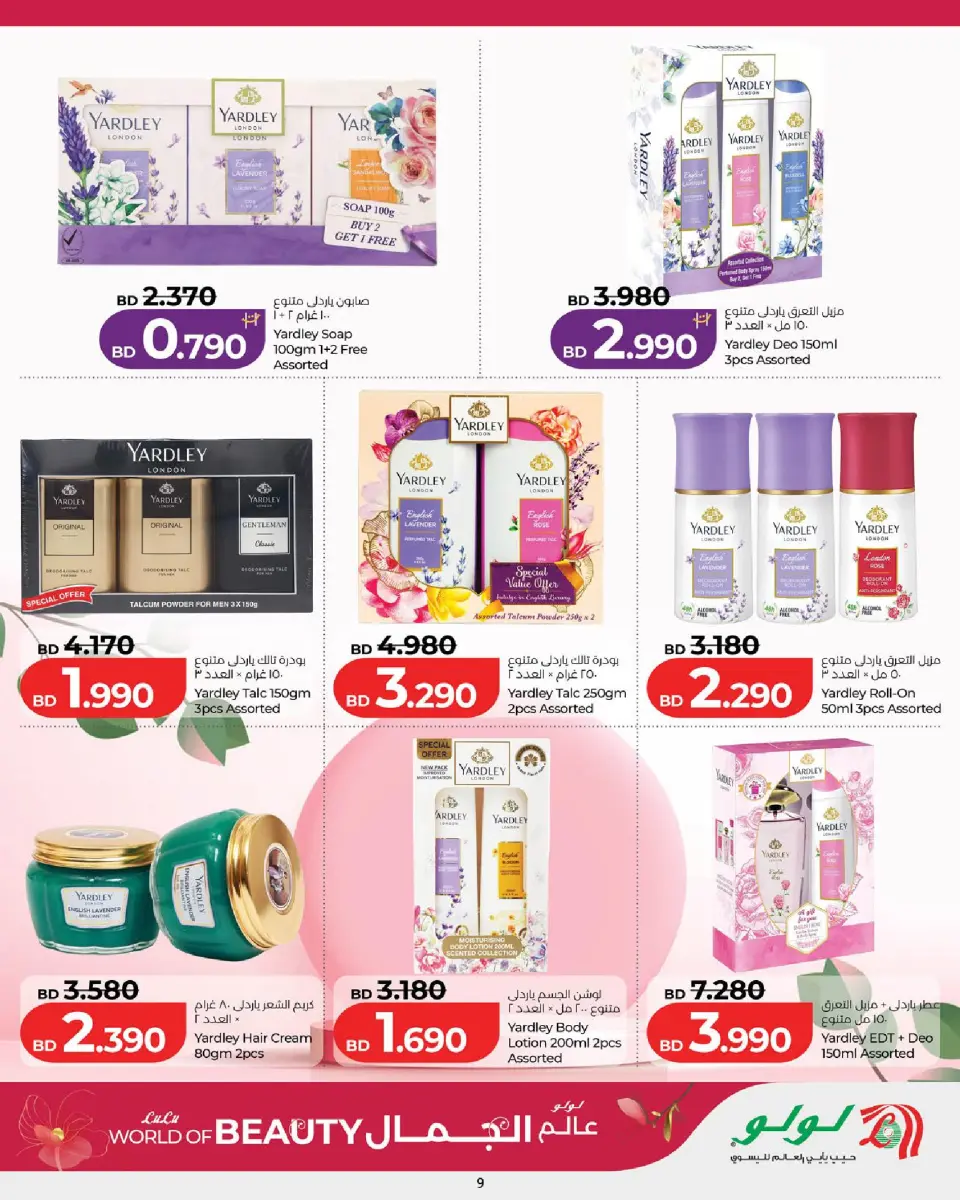 Ofertas de Lulu Bahréin de 21 mayo a 8 junio 2026 Ofertas de Beautyworld - Lulu - Bahréin - 21 mayo 2026 – 8 junio 2026 - Página 9
