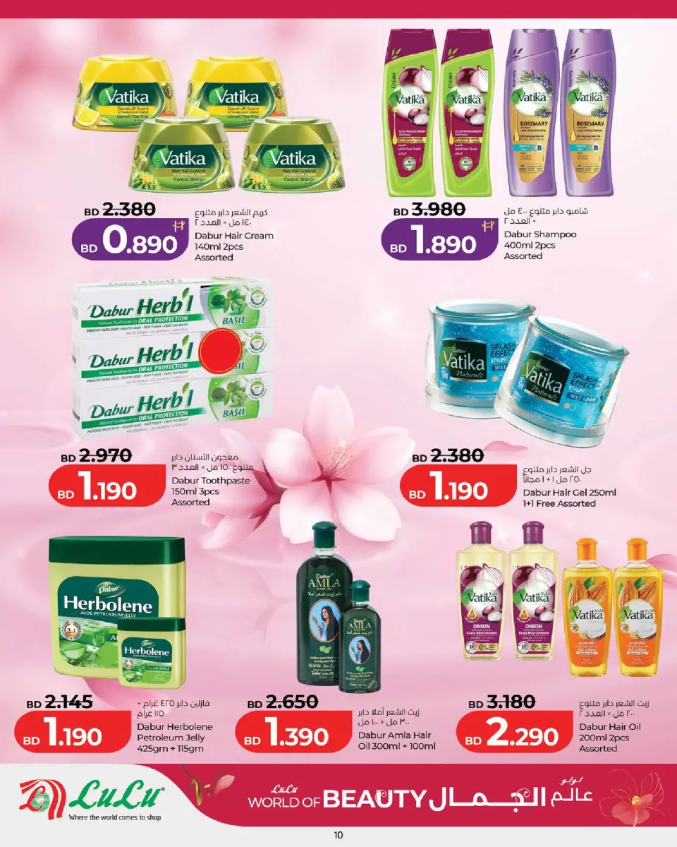 Ofertas de Lulu Bahréin de 21 mayo a 8 junio 2026 Ofertas de Beautyworld - Lulu - Bahréin - 21 mayo 2026 – 8 junio 2026 - Página 10