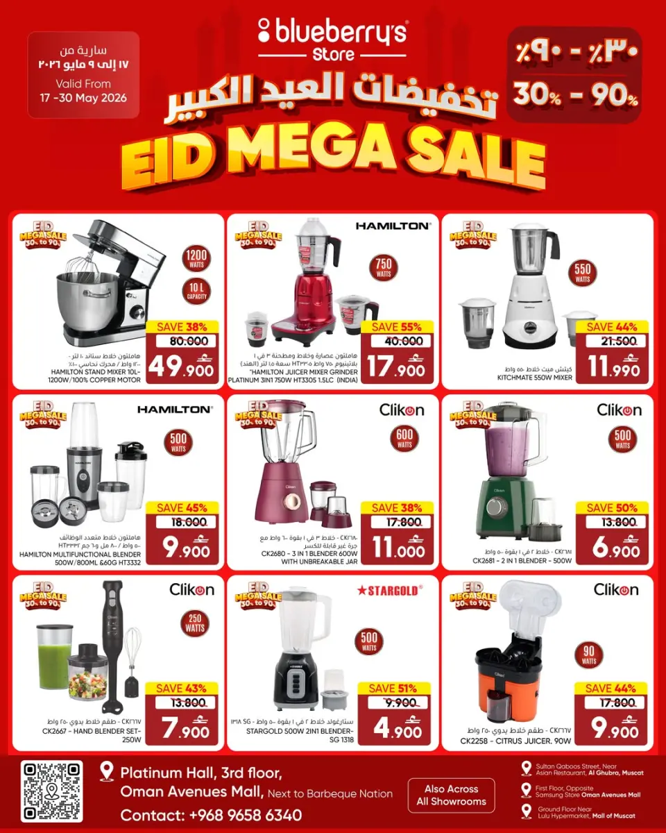 Ofertas de Tienda Blueberry's de 17 a 30 mayo 2026 Ofertas Eid - Página 4