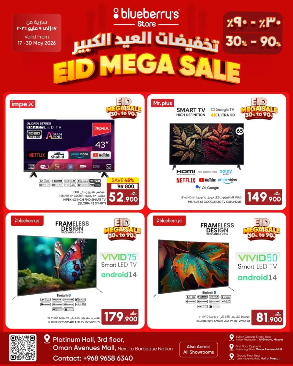 Ofertas de Tienda Blueberry's de 17 a 30 mayo 2026 Ofertas Eid - Página 2