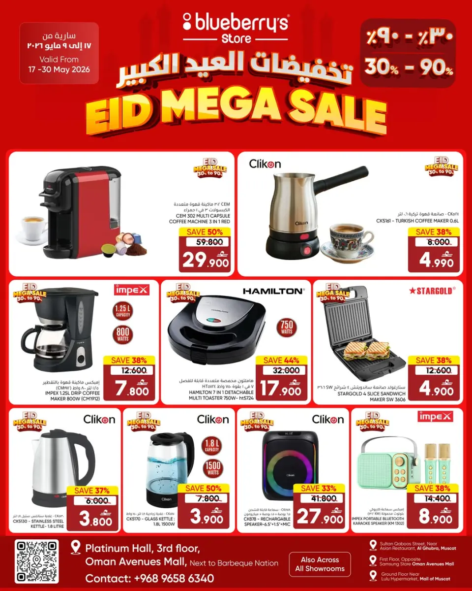 Ofertas de Tienda Blueberry's de 17 a 30 mayo 2026 Ofertas Eid - Página 3