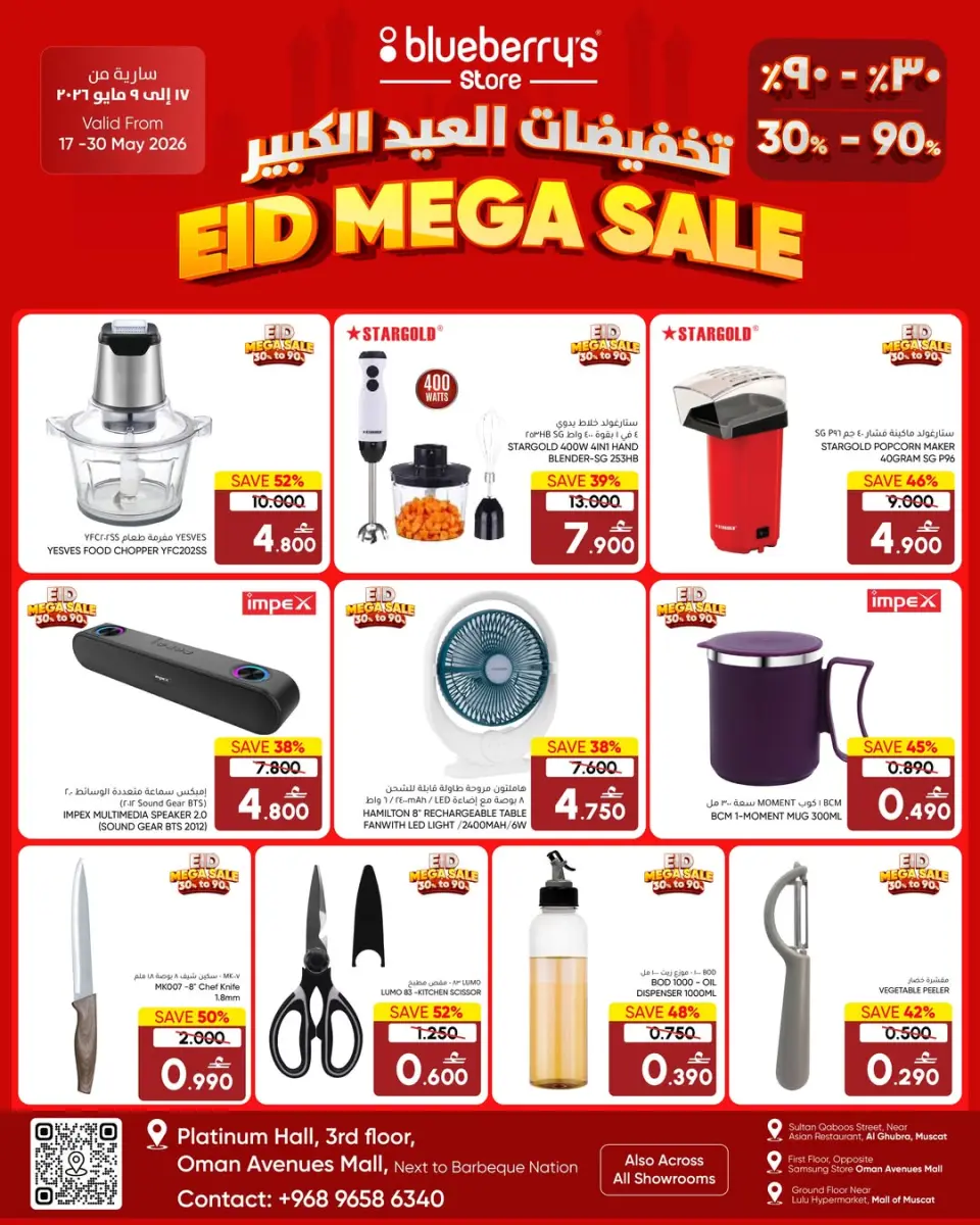 Ofertas de Tienda Blueberry's de 17 a 30 mayo 2026 Ofertas Eid - Página 11