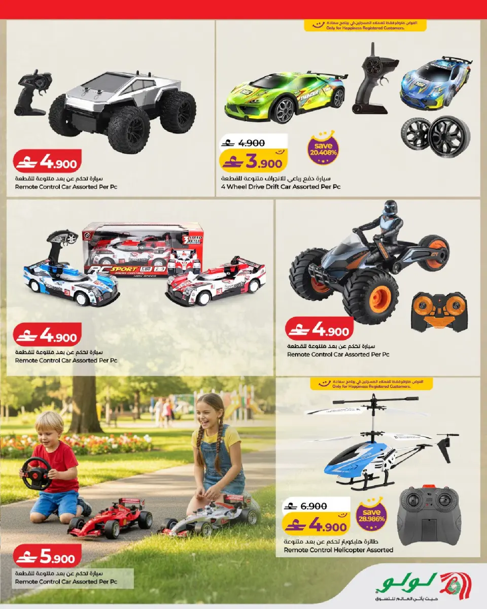 Ofertas de Lulu Oman de 20 mayo a 10 junio 2026 OFERTAS DEL FESTIVAL DE JUGUETES - Página 11