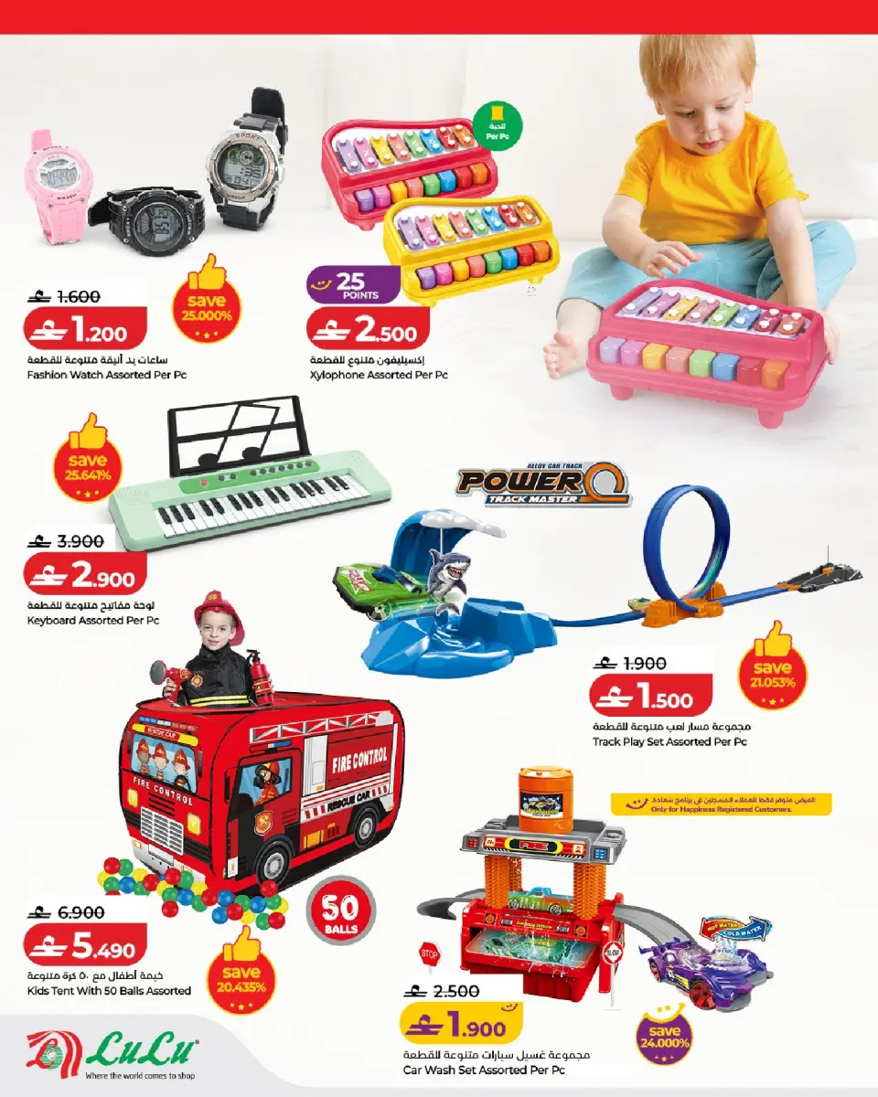 Ofertas de Lulu Oman de 20 mayo a 10 junio 2026 OFERTAS DEL FESTIVAL DE JUGUETES - Página 12