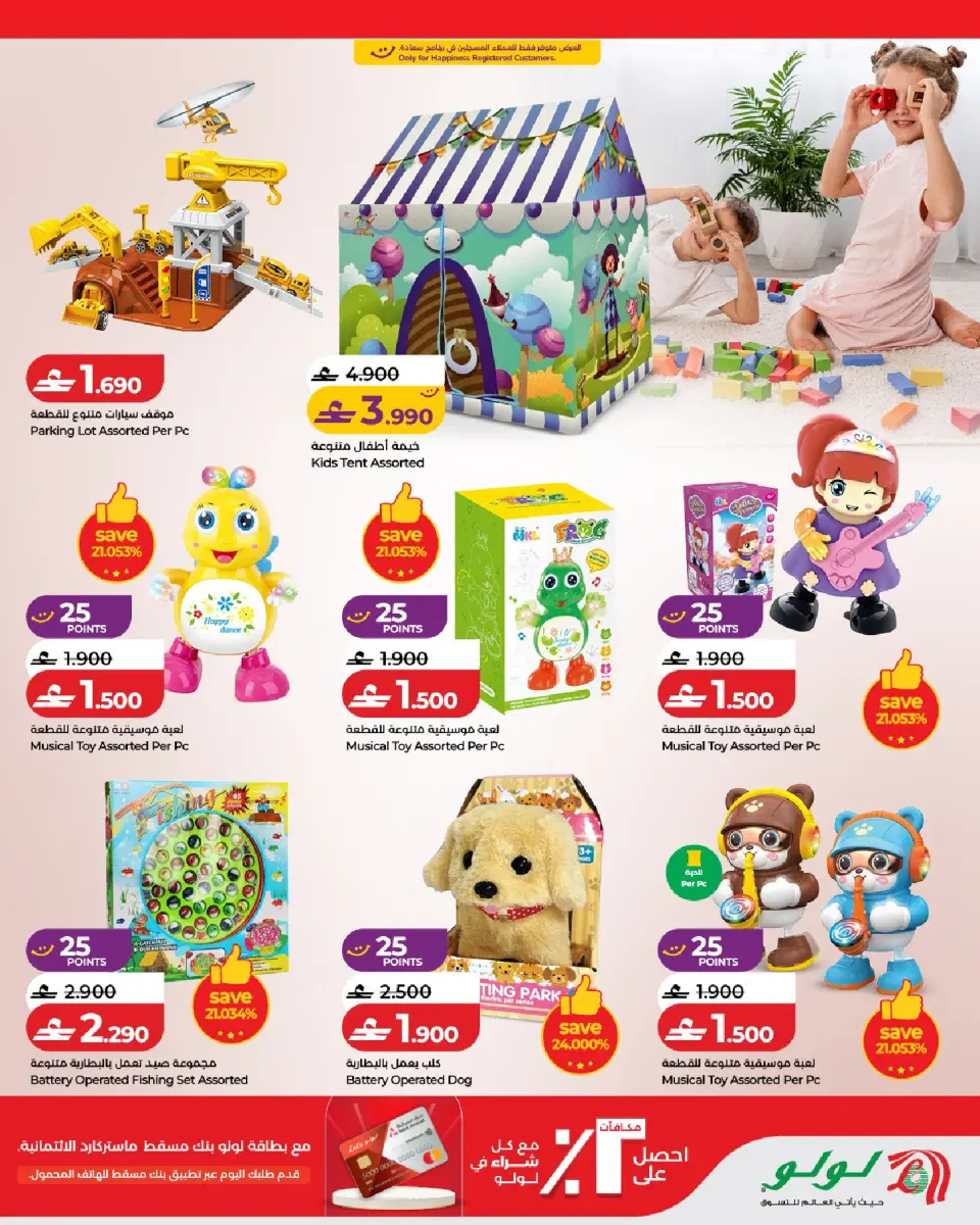 Ofertas de Lulu Oman de 20 mayo a 10 junio 2026 OFERTAS DEL FESTIVAL DE JUGUETES - Página 13