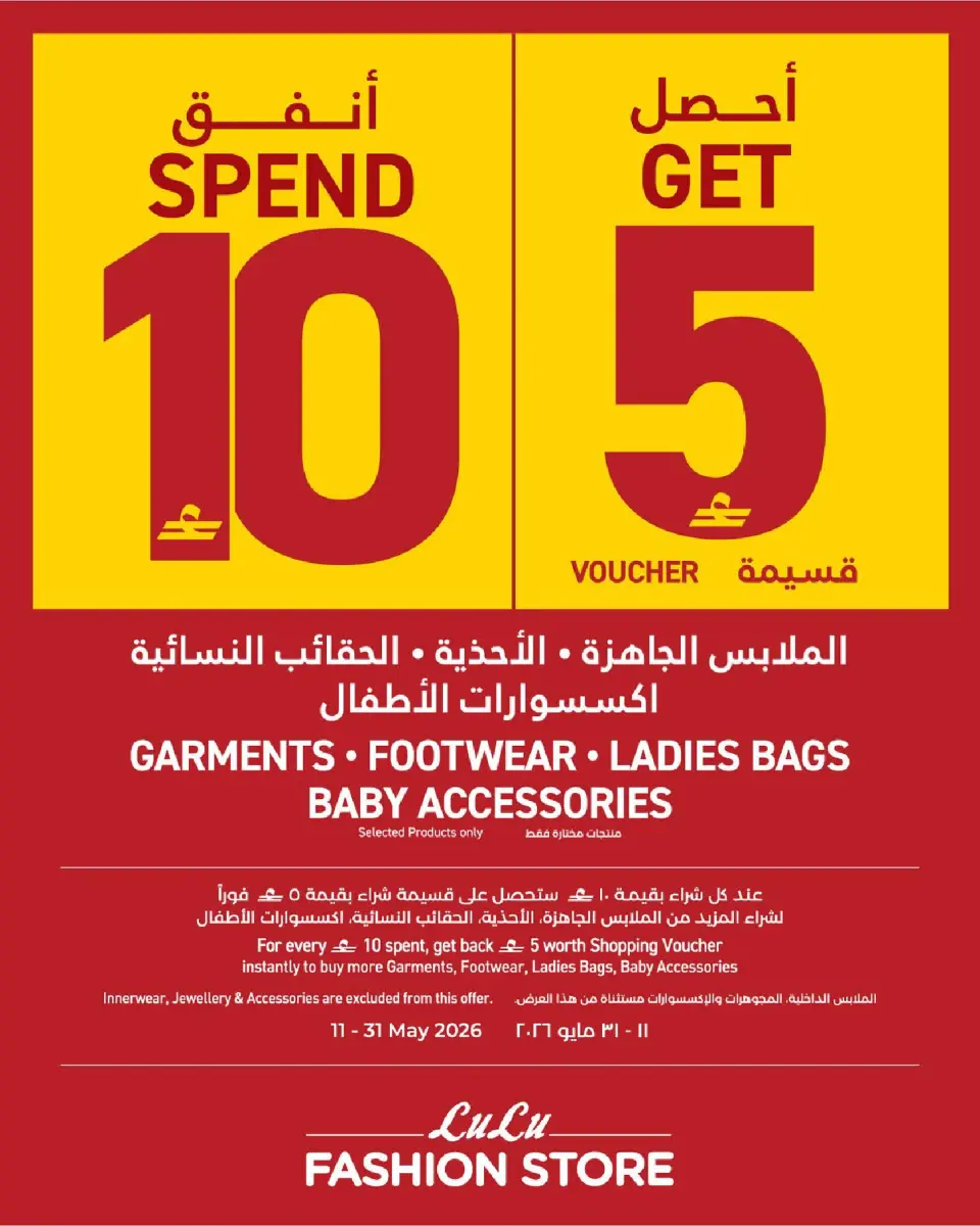 Ofertas de Lulu Oman de 20 mayo a 10 junio 2026 OFERTAS DEL FESTIVAL DE JUGUETES - Página 19