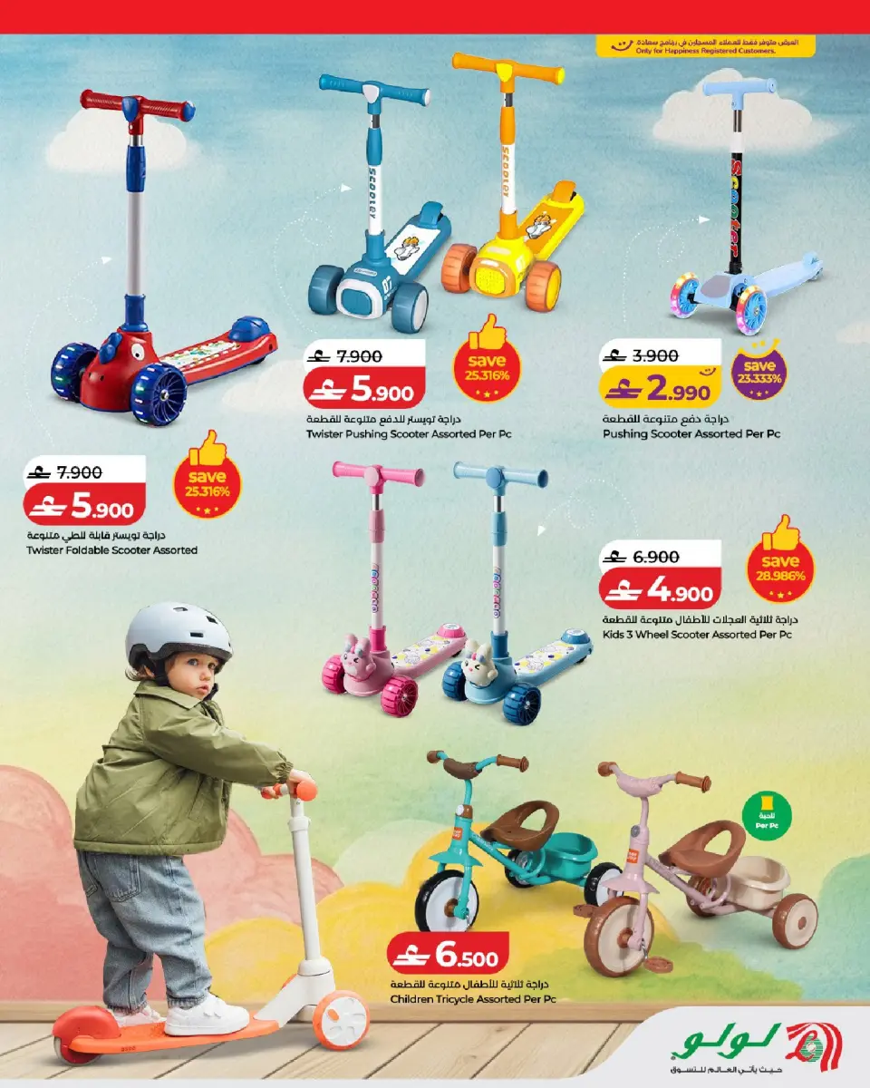 Ofertas de Lulu Oman de 20 mayo a 10 junio 2026 OFERTAS DEL FESTIVAL DE JUGUETES - Página 5