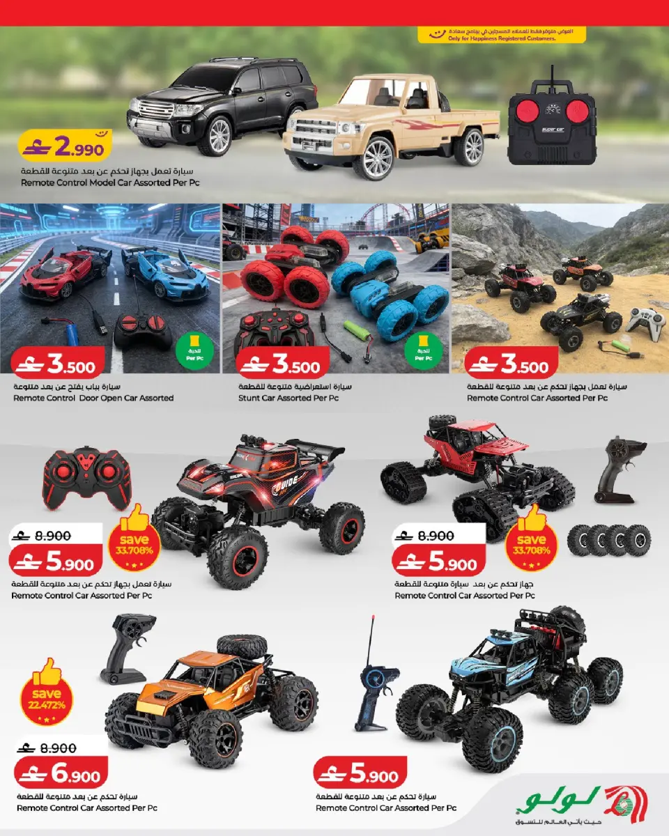 Ofertas de Lulu Oman de 20 mayo a 10 junio 2026 OFERTAS DEL FESTIVAL DE JUGUETES - Página 9