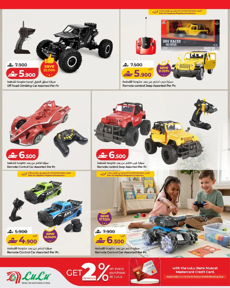 Ofertas de Lulu Oman de 20 mayo a 10 junio 2026 OFERTAS DEL FESTIVAL DE JUGUETES - Página 10