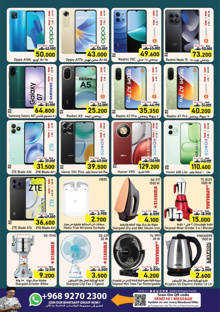 Ofertas de Hipermercado Al Baraka Rwy de 21 a 31 mayo 2026 Ofertas Eid Mubarak - Página 2