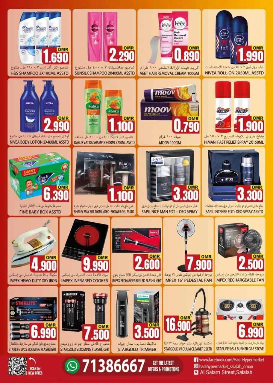 Ofertas de Hipermercado Hadi Oman de 21 mayo a 6 junio 2026 Ofertas Eid Mubarak - Página 7