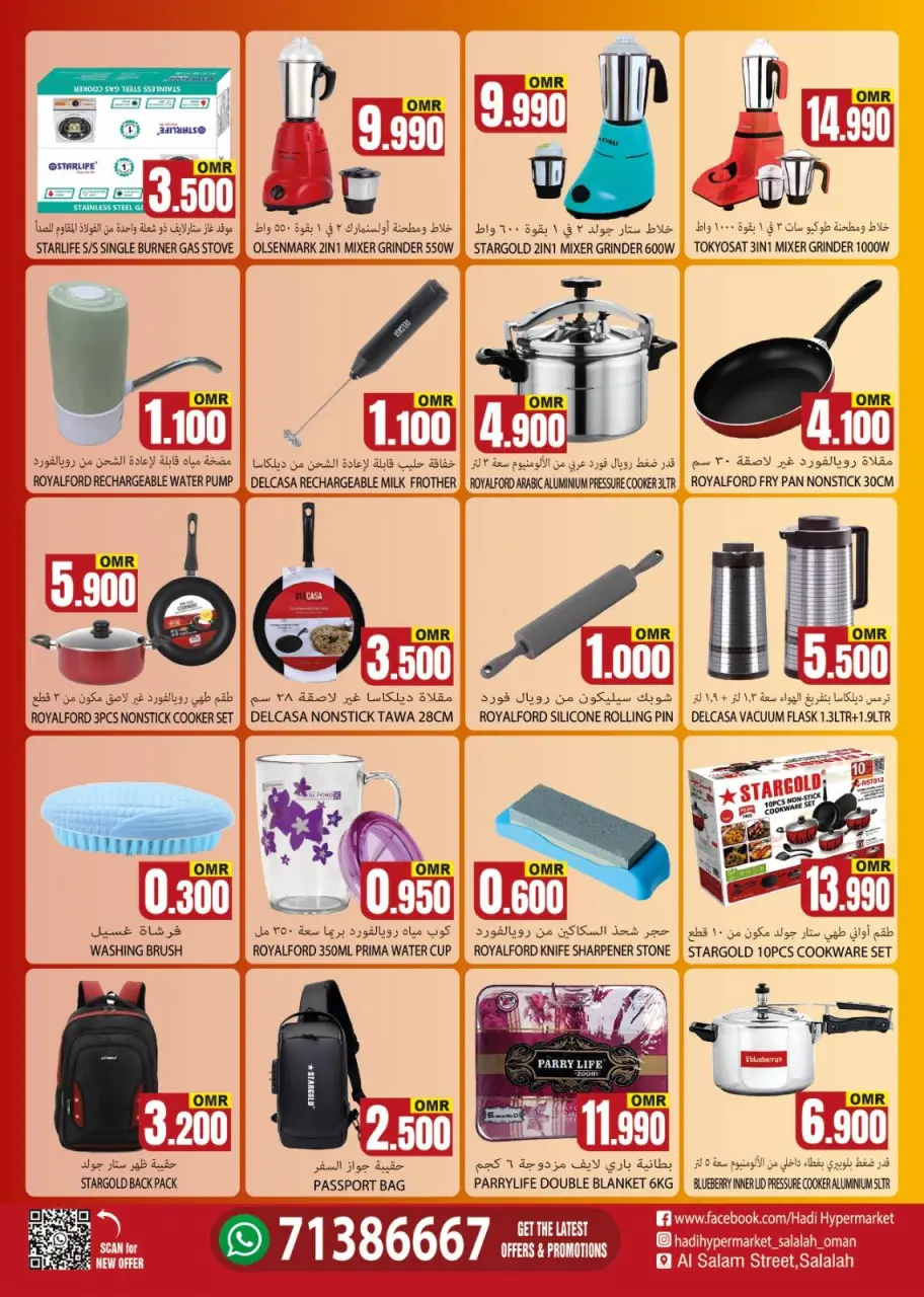Ofertas de Hipermercado Hadi Oman de 21 mayo a 6 junio 2026 Ofertas Eid Mubarak - Página 8