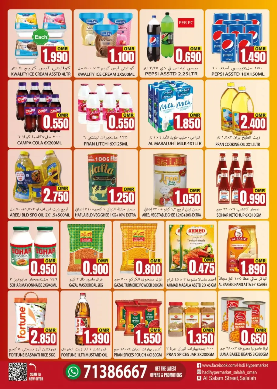 Ofertas de Hipermercado Hadi Oman de 21 mayo a 6 junio 2026 Ofertas Eid Mubarak - Página 3