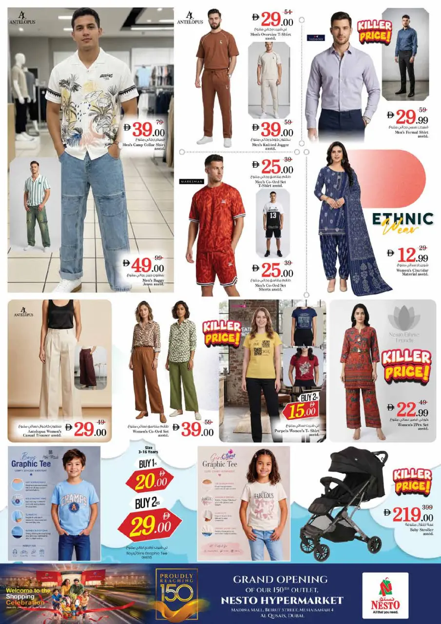 Ofertas de Nesto Emiratos Árabes Unidos de 20 a 24 mayo 2026 Gran apertura Ofertas - Página 21