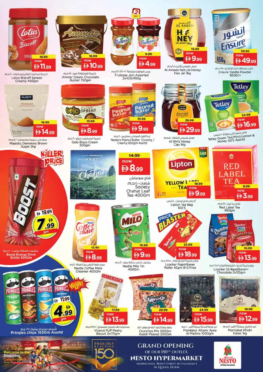 Ofertas de Nesto Emiratos Árabes Unidos de 20 a 24 mayo 2026 Gran apertura Ofertas - Página 4