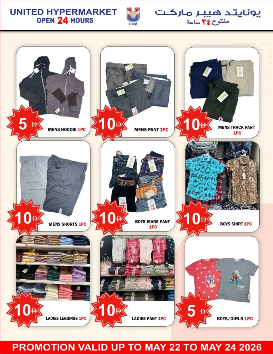 Ofertas de Hipermercado United Dyrh de 22 a 24 mayo 2026 Super Ahorro - Página 20