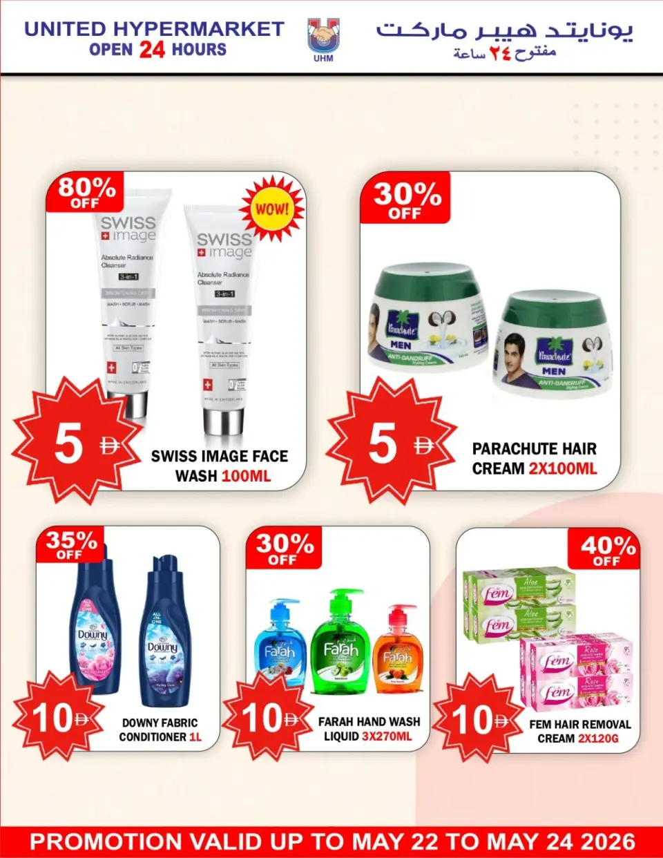 Ofertas de Hipermercado United Dyrh de 22 a 24 mayo 2026 Super Ahorro - Página 13