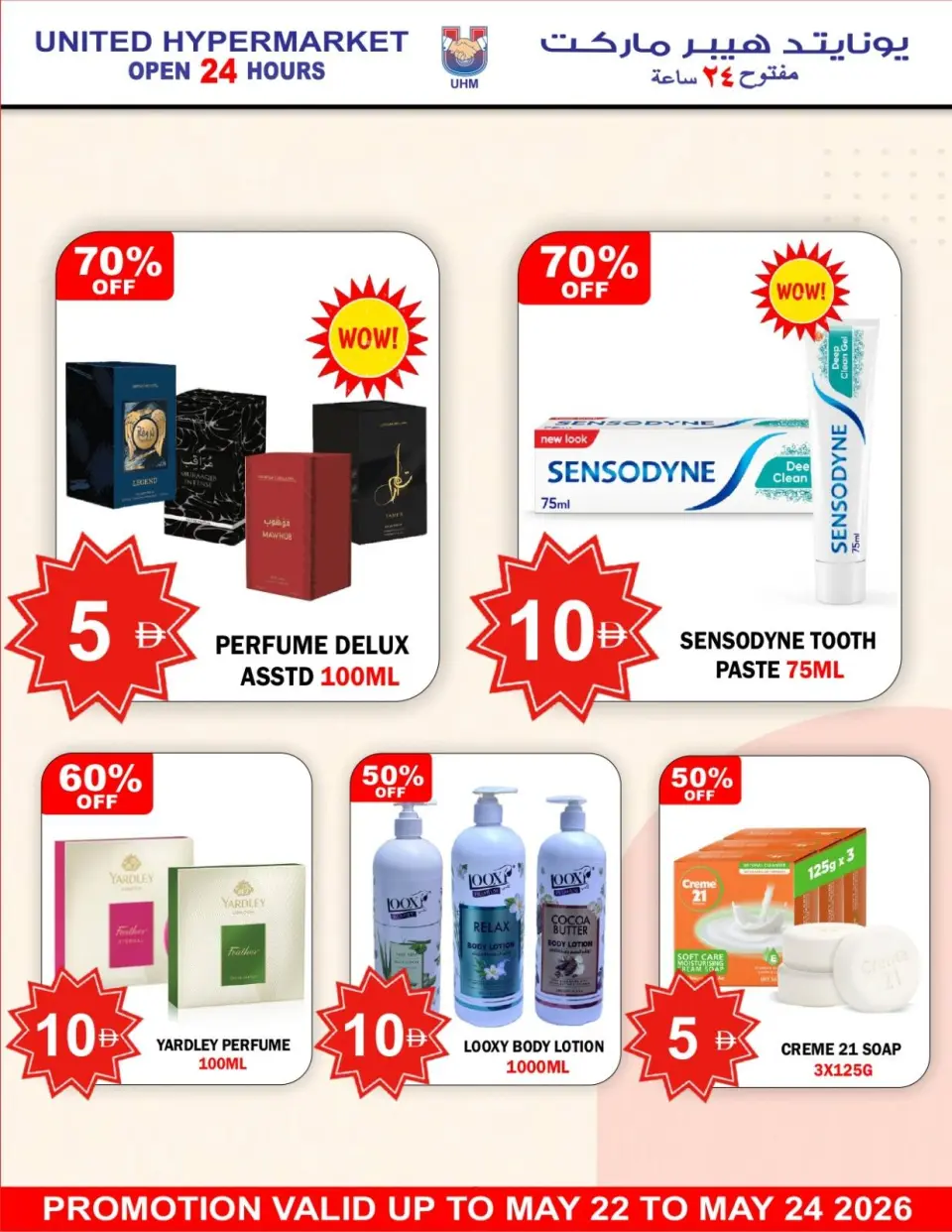 Ofertas de Hipermercado United Dyrh de 22 a 24 mayo 2026 Super Ahorro - Página 14