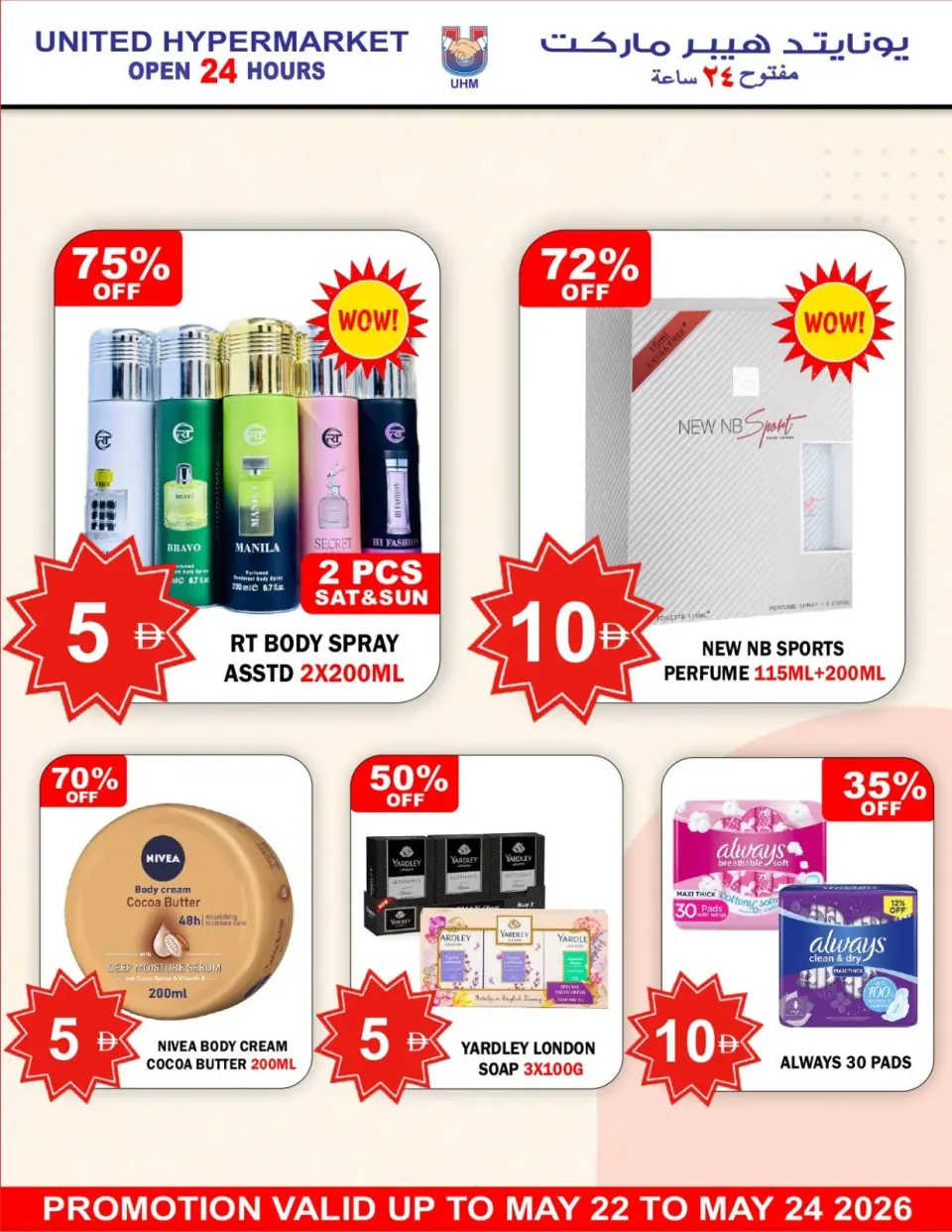 Ofertas de Hipermercado United Dyrh de 22 a 24 mayo 2026 Super Ahorro - Página 15
