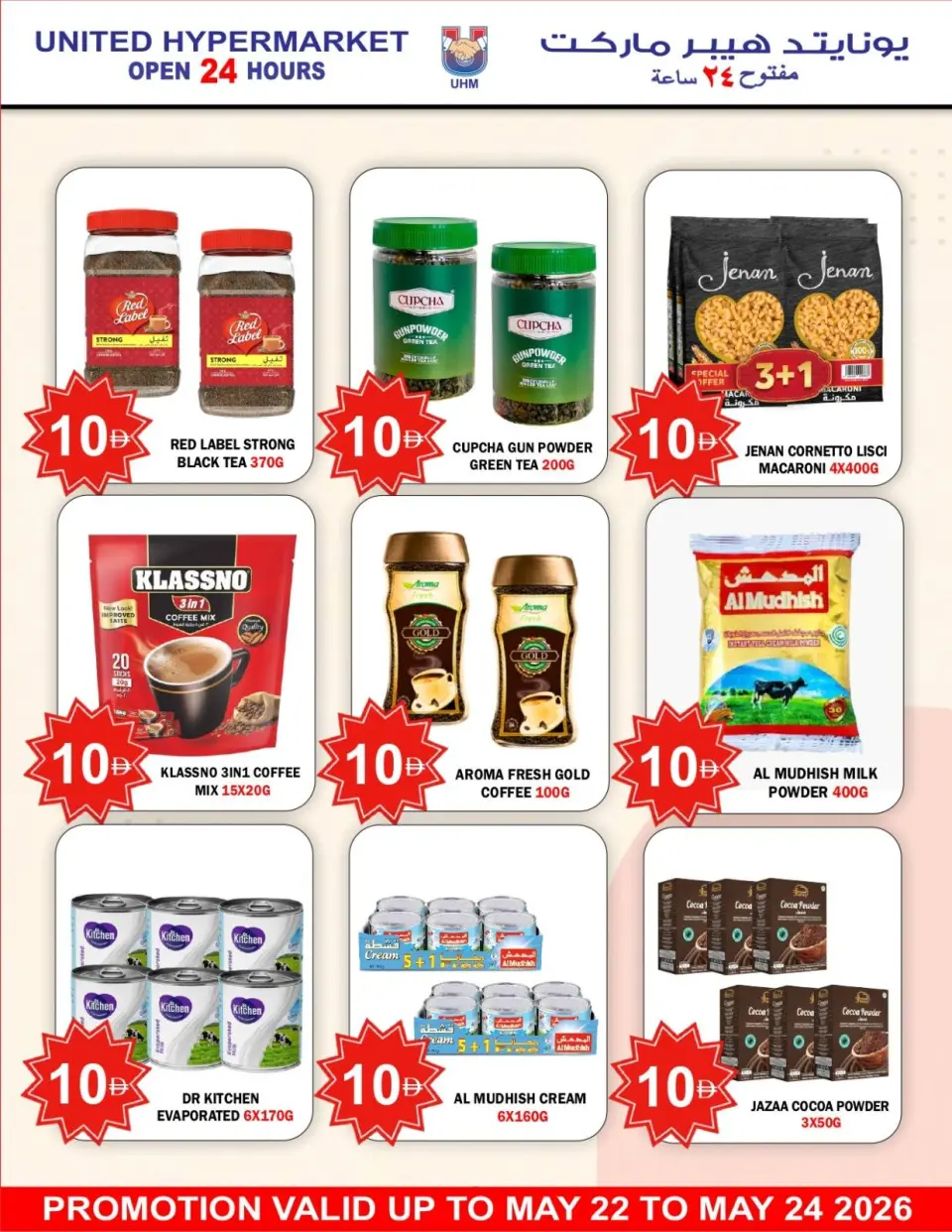 Ofertas de Hipermercado United Dyrh de 22 a 24 mayo 2026 Super Ahorro - Página 7