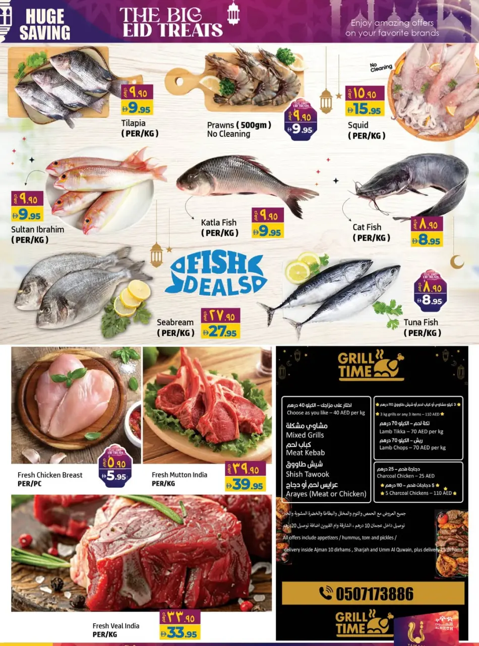Ofertas de Centro Al Hooth Emiratos Árabes Unidos de 22 a 26 mayo 2026 Ofertas de Eid - Página 3