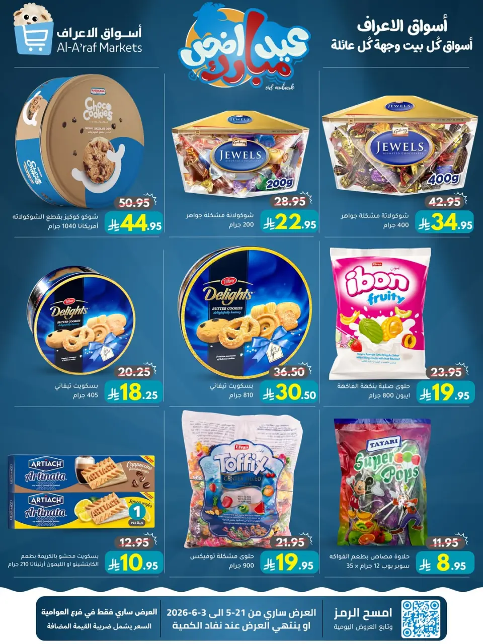 Ofertas de Mercados Al Araf Arabia Saudita de 4 a 17 Dhuʻl-Hijjah 1447 AH (21 mayo – 3 junio 2026) Ofertas Eid Adha Mubarak - Página 11