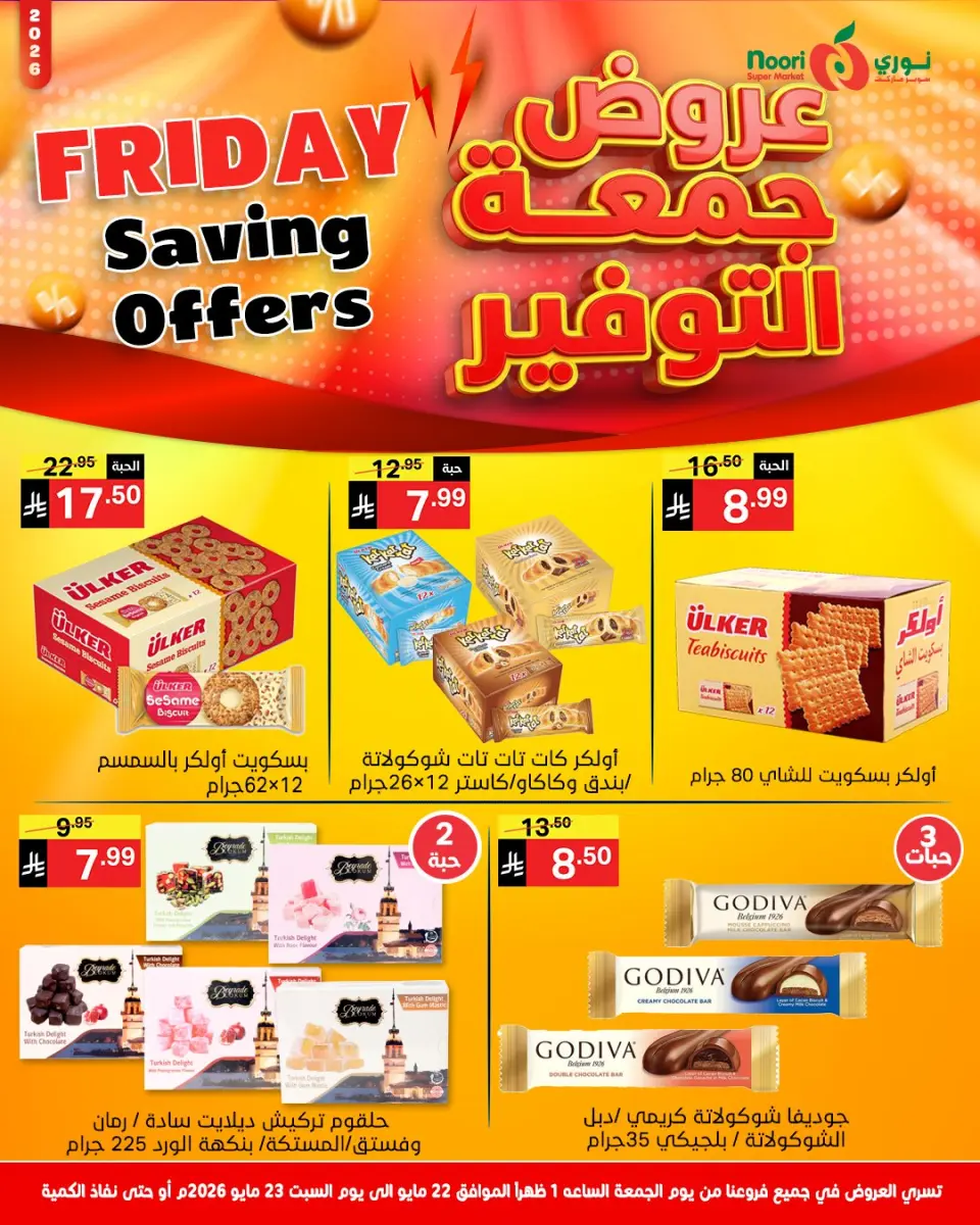 Offres Supermarché Noori Arabie Saoudite de 5 à 6 Dhuʻl-Hijjah 1447 AH (22 au 23 mai 2026) Économies du vendredi - Page 9